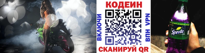 сколько стоит  Пласт  сайты даркнета формула  Codein напиток Lean (лин) 